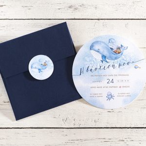 Προσκλητήριο βάπτισης “γαλάζια φάλαινα”
