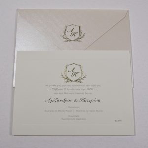 Προσκλητήριο γάμου elegant 2655